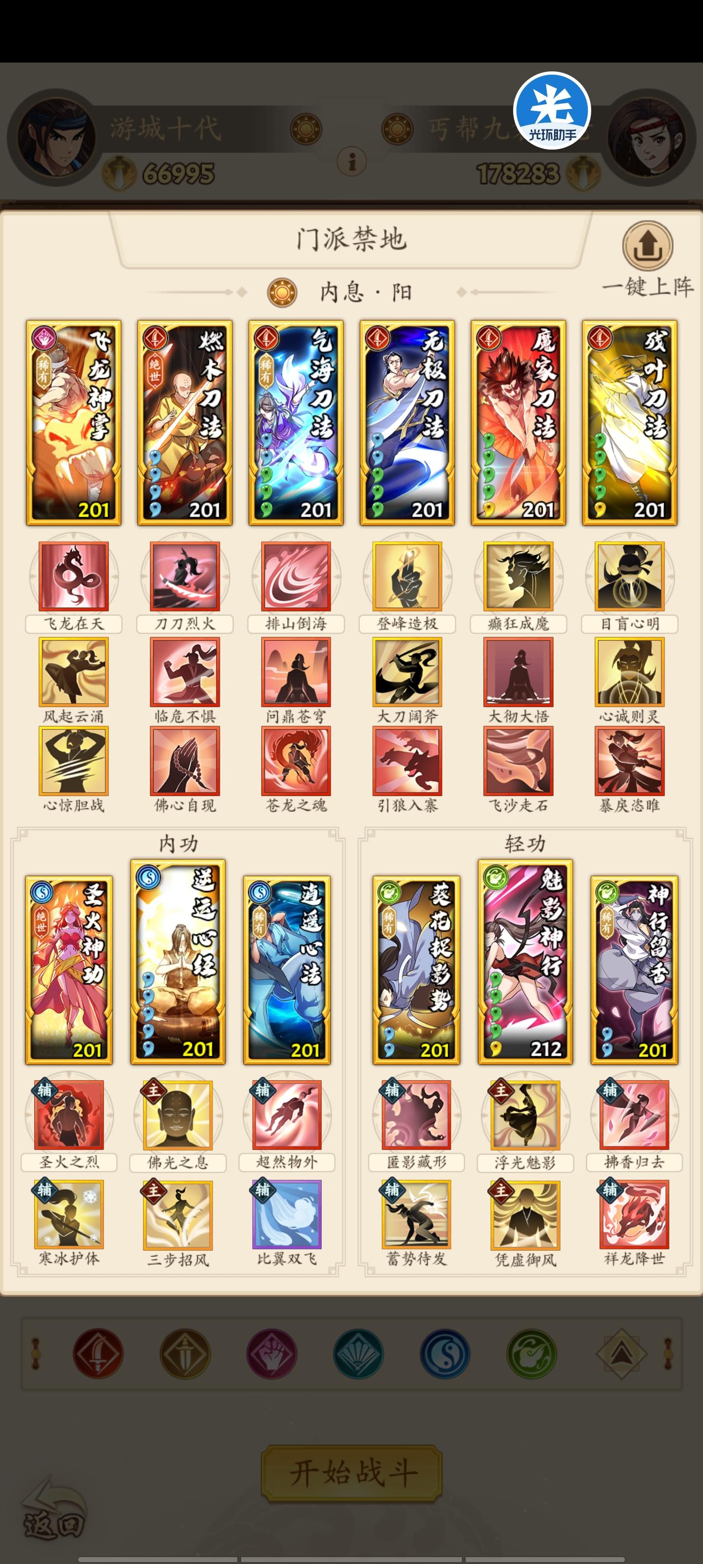 丐帮禁地阳刀（低配前十无压力）