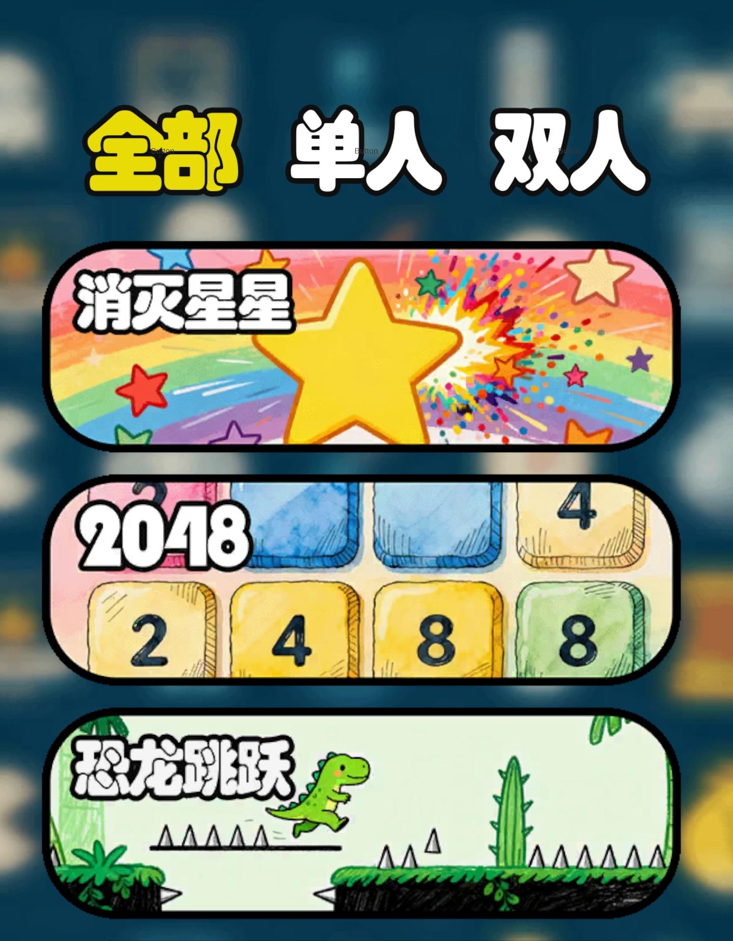 下一个版本狠狠的更新了一下游戏ui