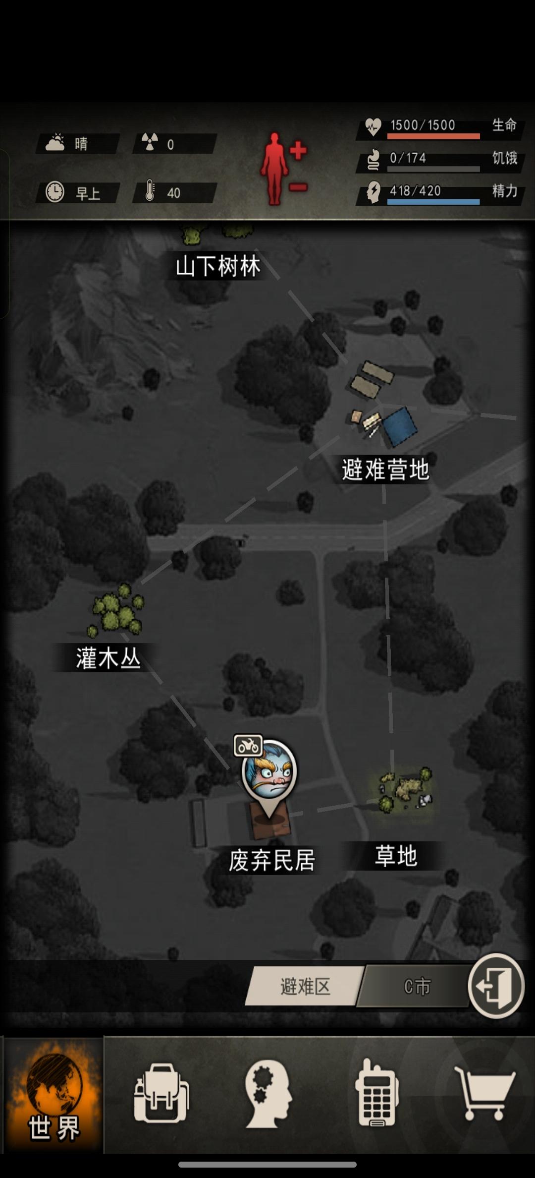 重生异界之重建家园4