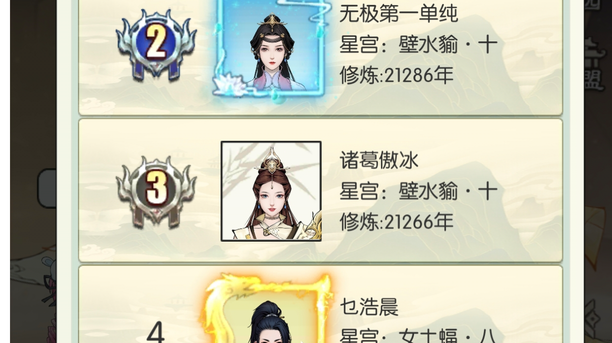 小号都两万多年了（星宫/法则通关记录）