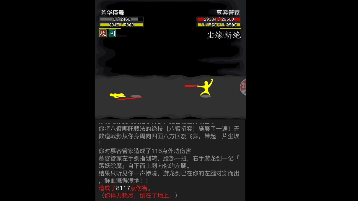 十八岁，被峨眉老阿姨抽干