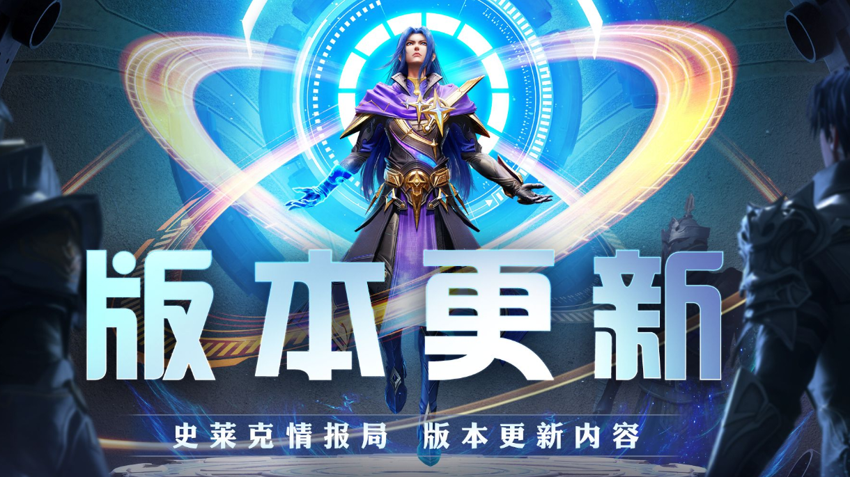 版本更新公告