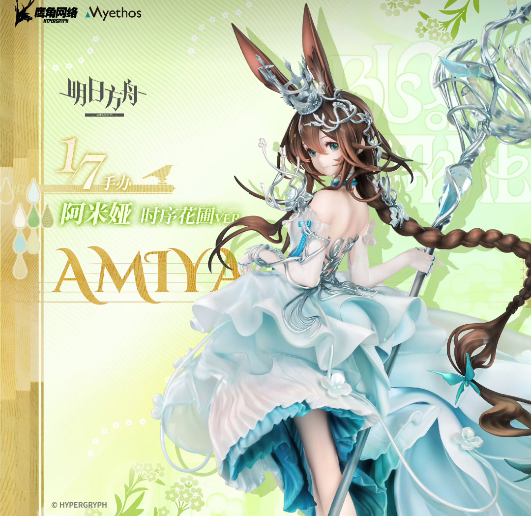 明日方舟阿米娅时序花圃手办开启预售
