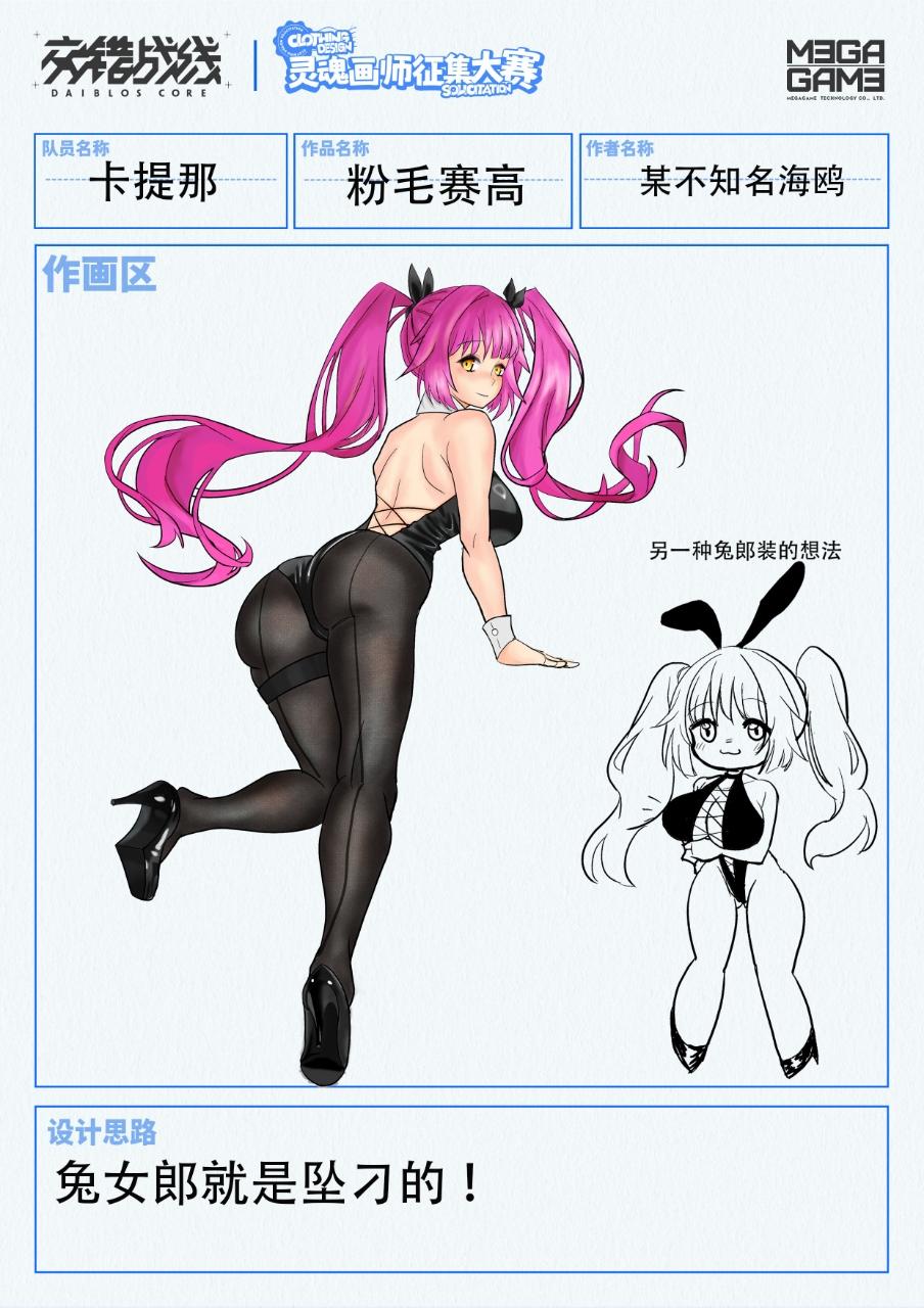 板绘的画了卡提那，手绘太久了好不习惯请见谅——！斯米马赛！！卡提那这强度感觉能把我夹爆，请狠狠奖励我！！#交错战线灵魂画师征集大赛