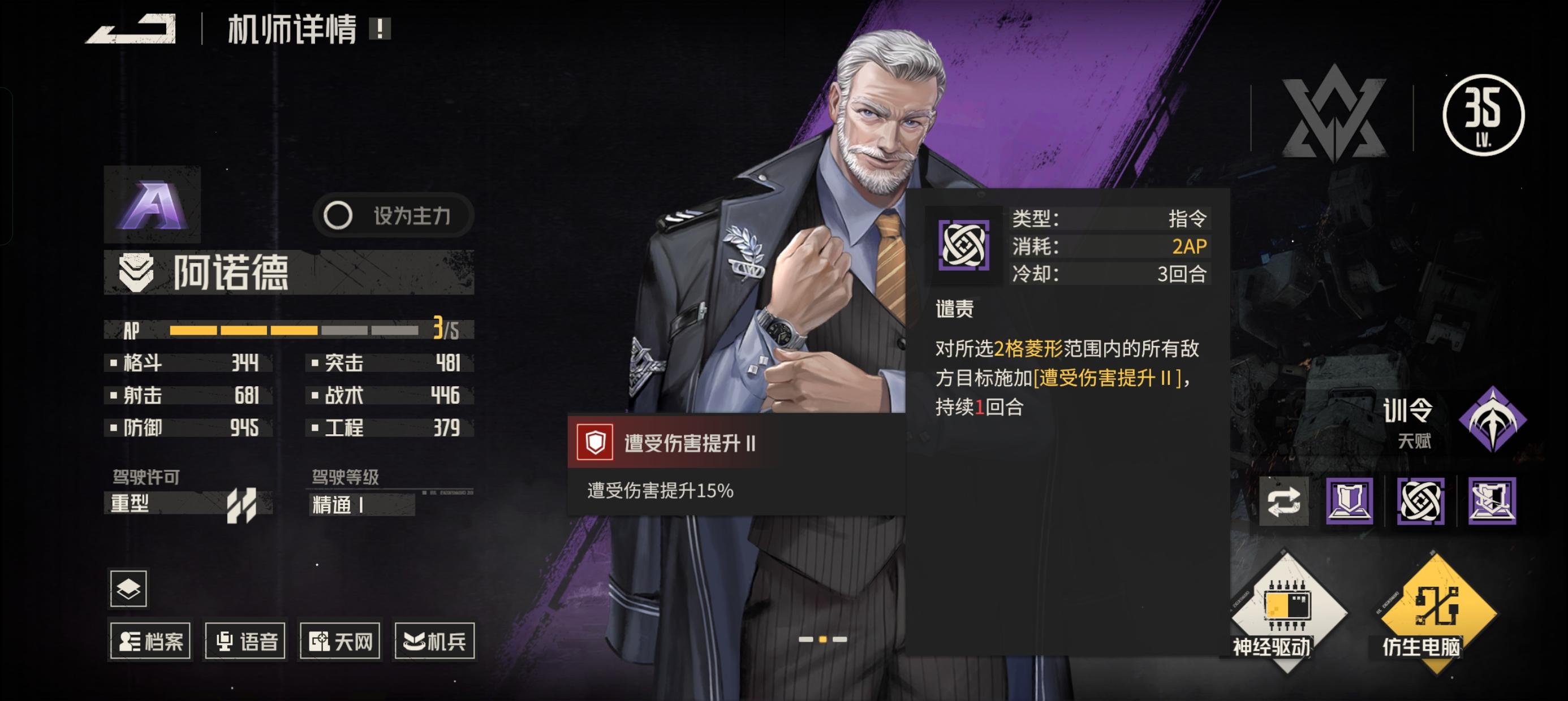 新手推荐——强力紫卡 阿诺德（盾）