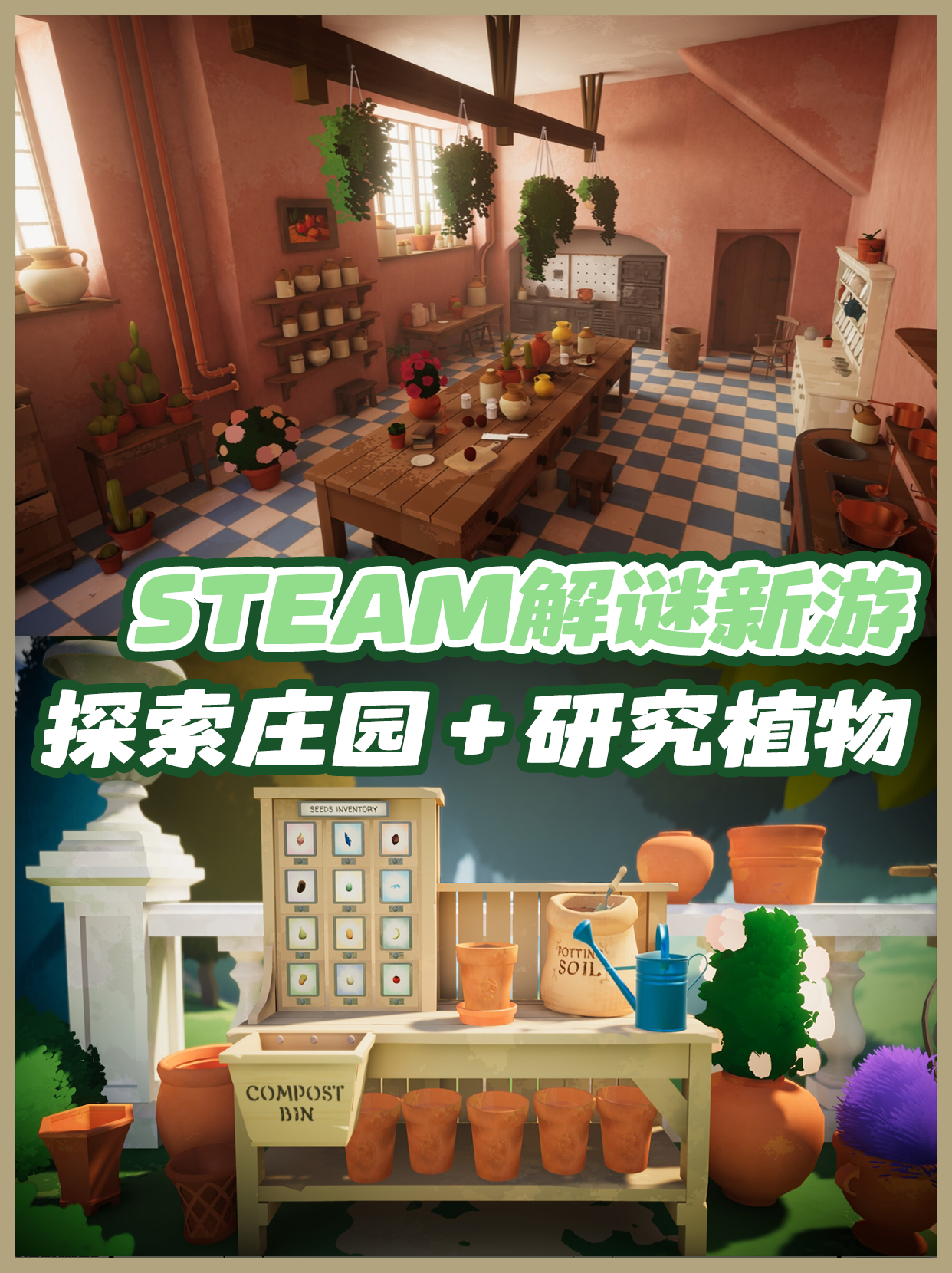 Steam新游‼️化身植物学家探索庄园