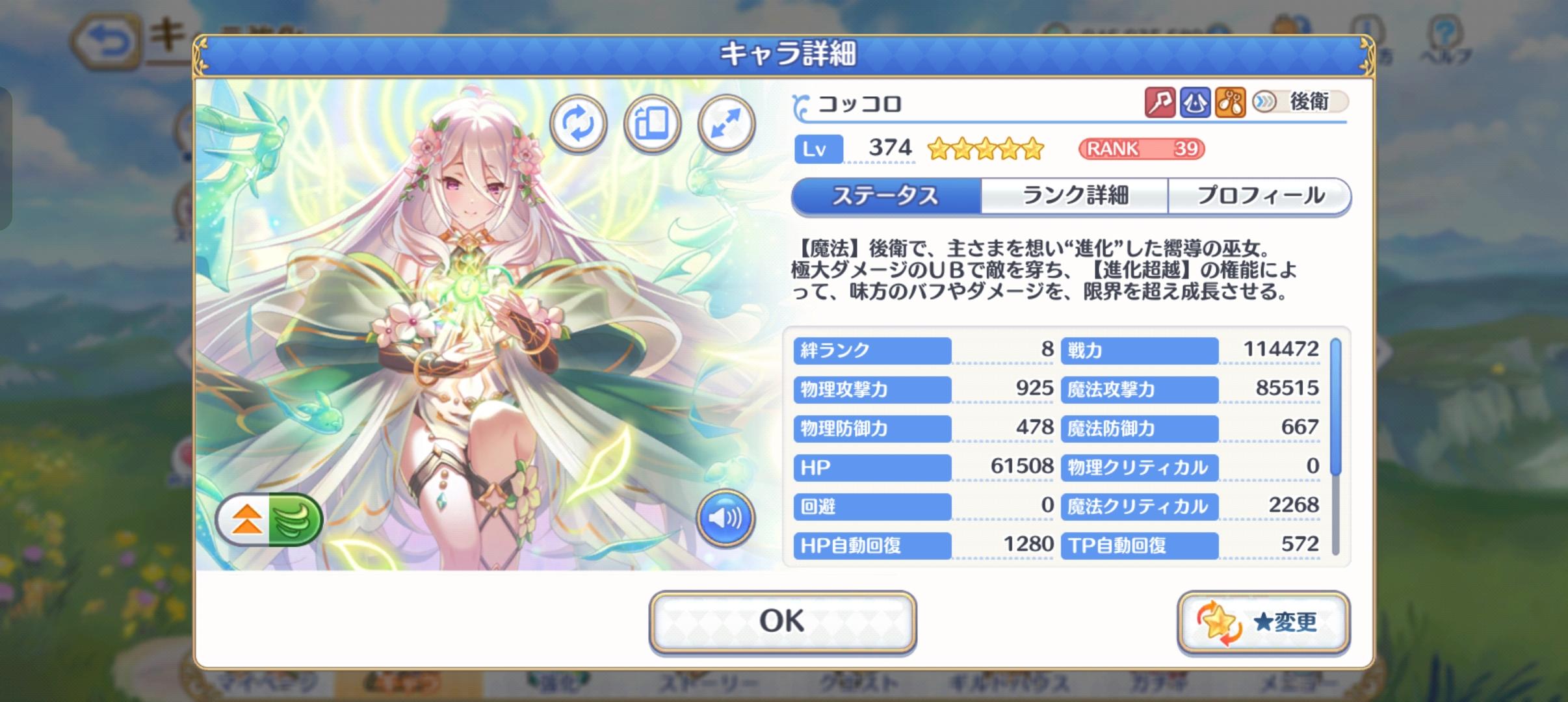 2025年12月31新角色向导妈，木非木，花待花