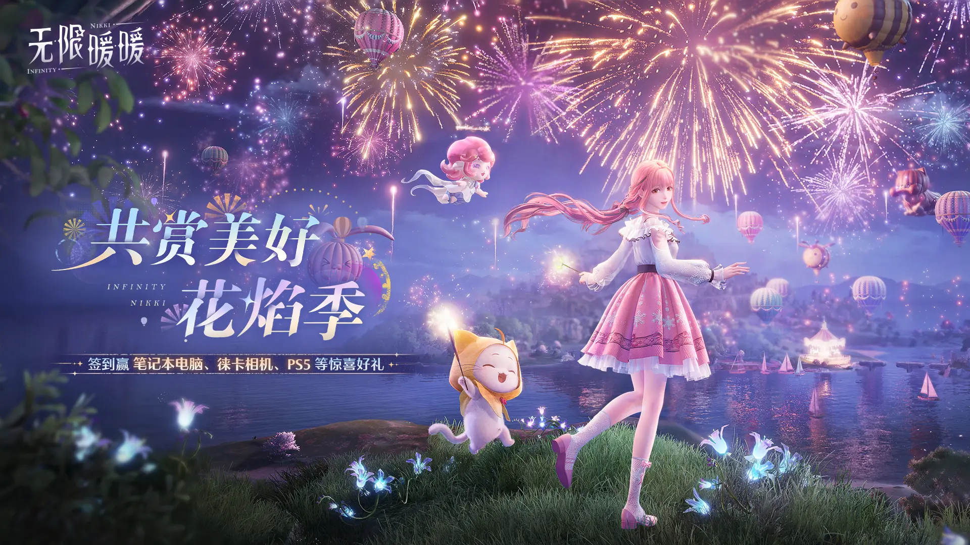 🐎签到&抽奖链接