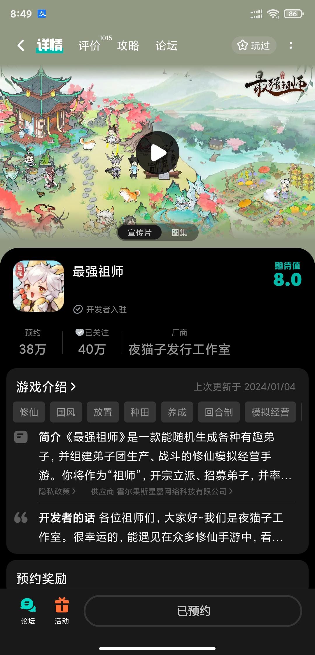 TapTap