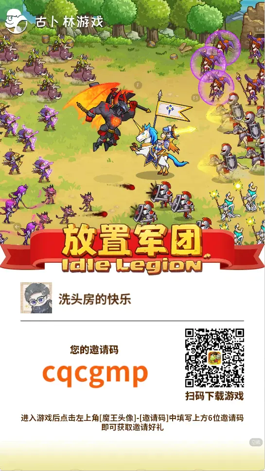 七月兑换码 + 好友邀请码