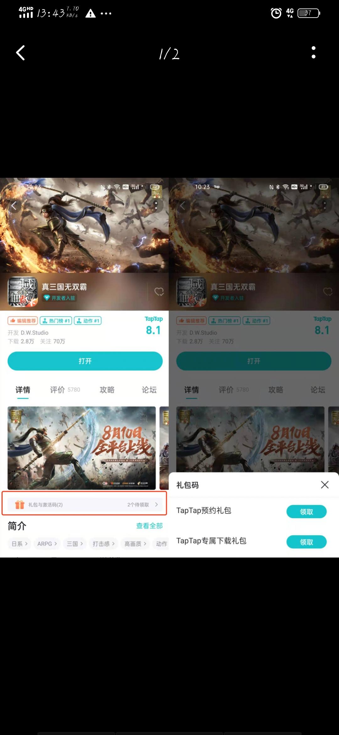 TapTap