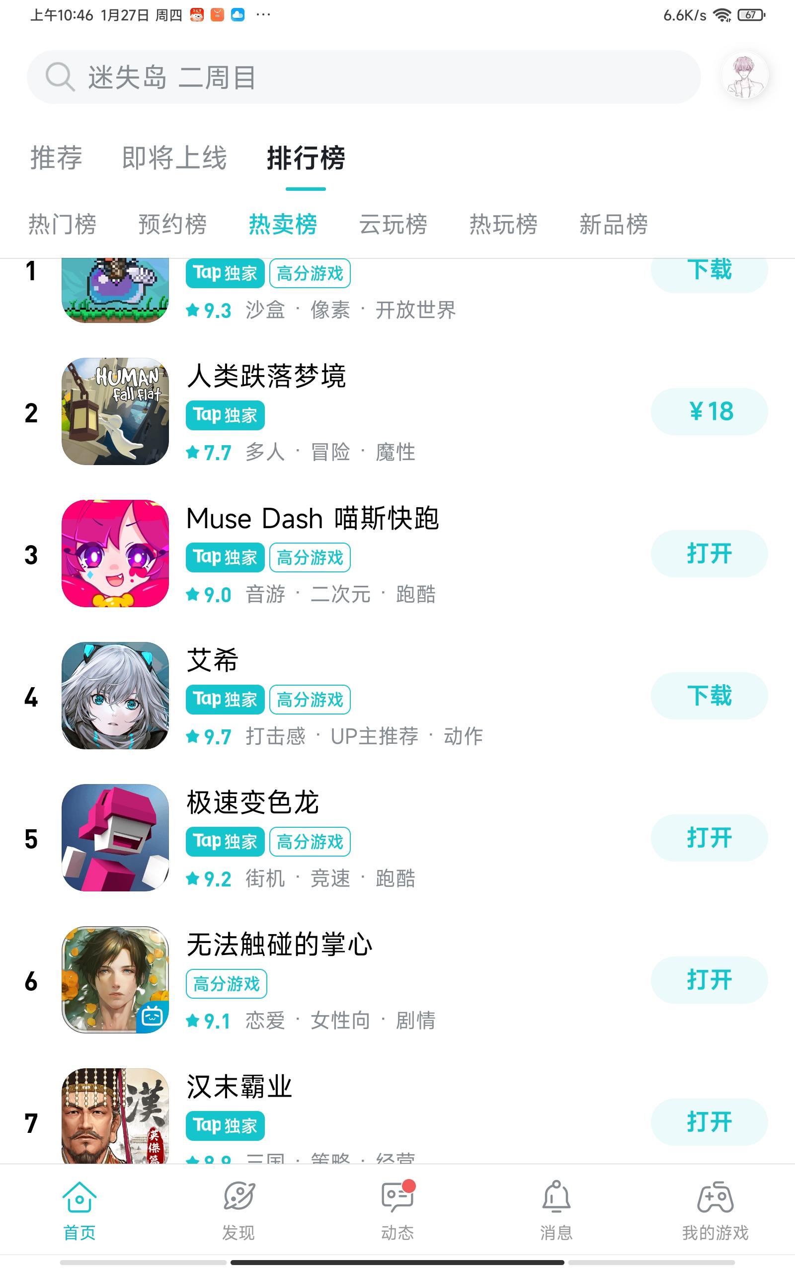 TapTap
