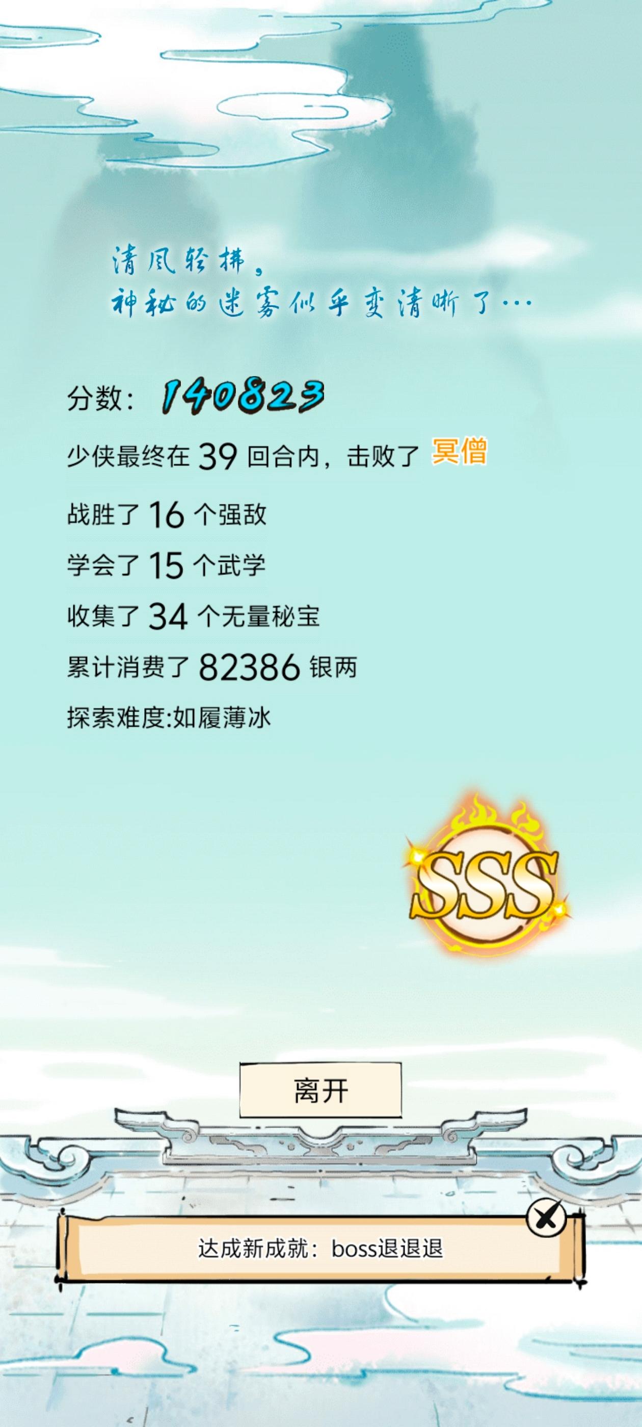 无量闪避王截图