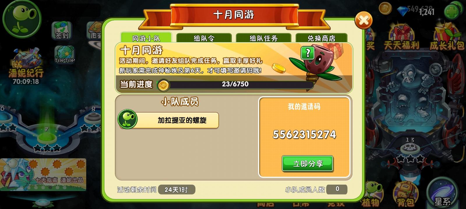 十月同游有一起的吗