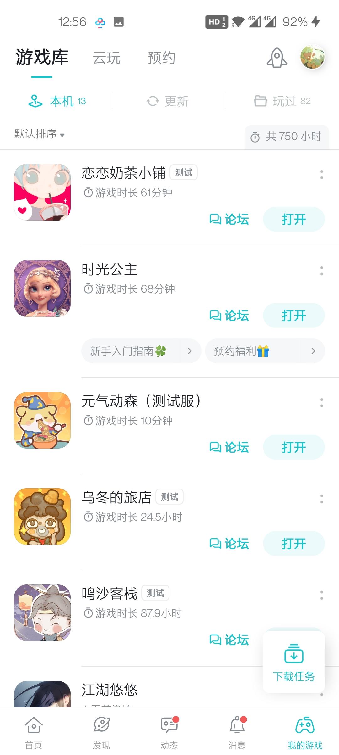 TapTap