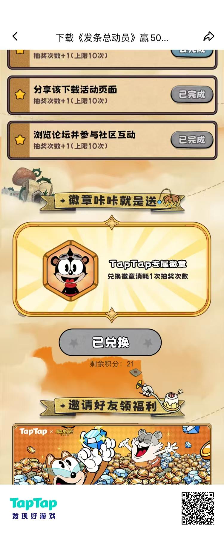 领取《发条总动员》艾克徽章