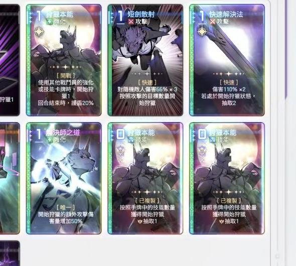 刀狼队基本牌组