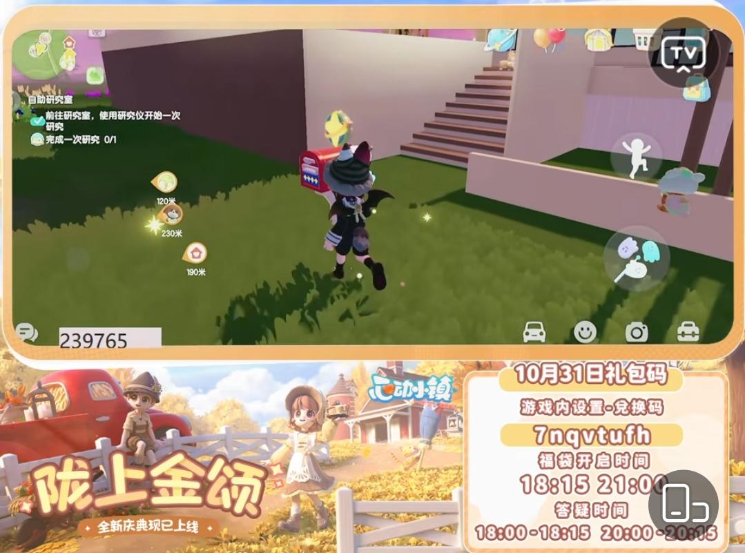 10月31日最新兑换码