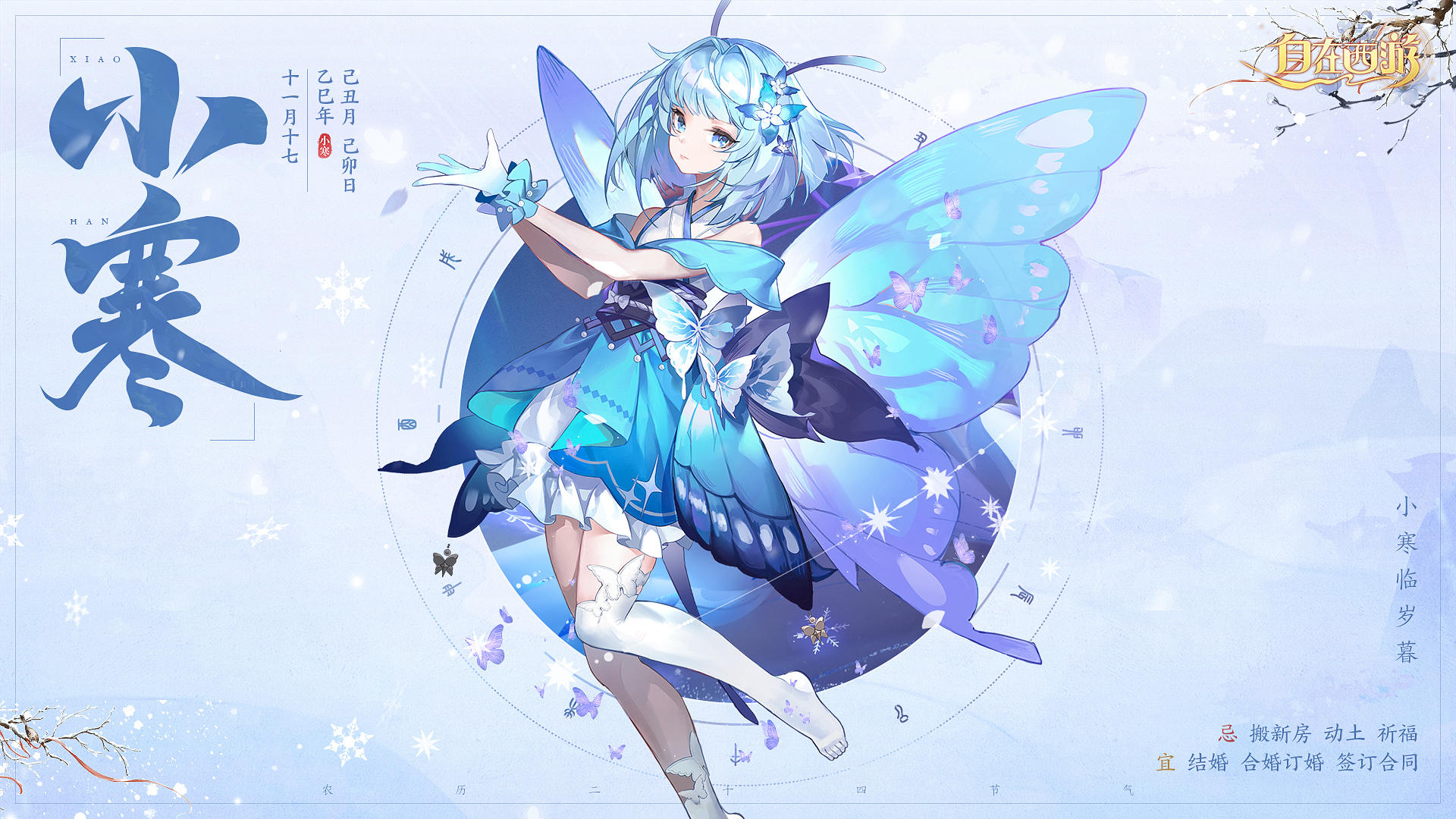 三界时节丨小寒：踏雪寻梅，静待春归。内有礼包码哦~