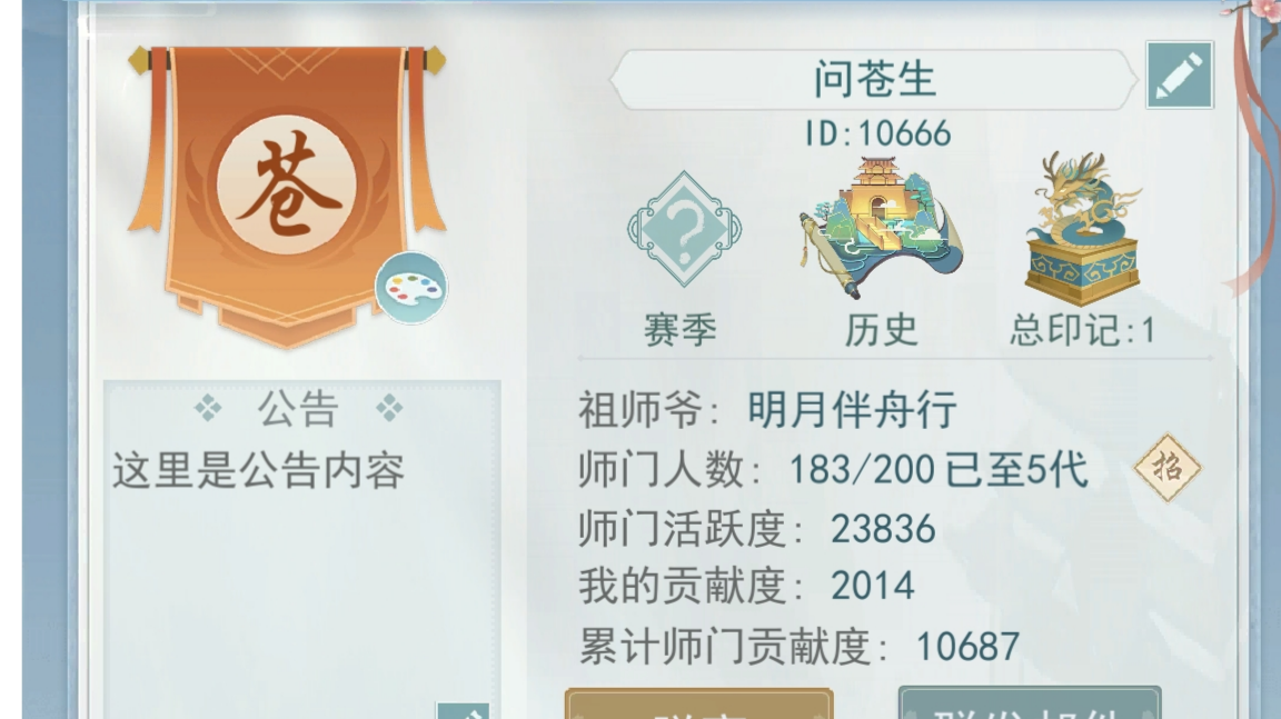 山高路远，江湖有缘再见~