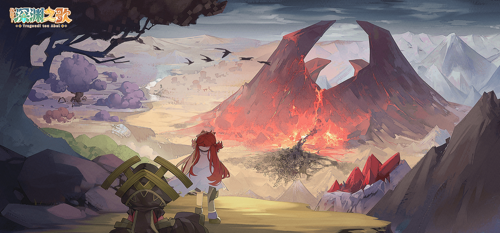 篝火夜谈 | 离开深渊的方法