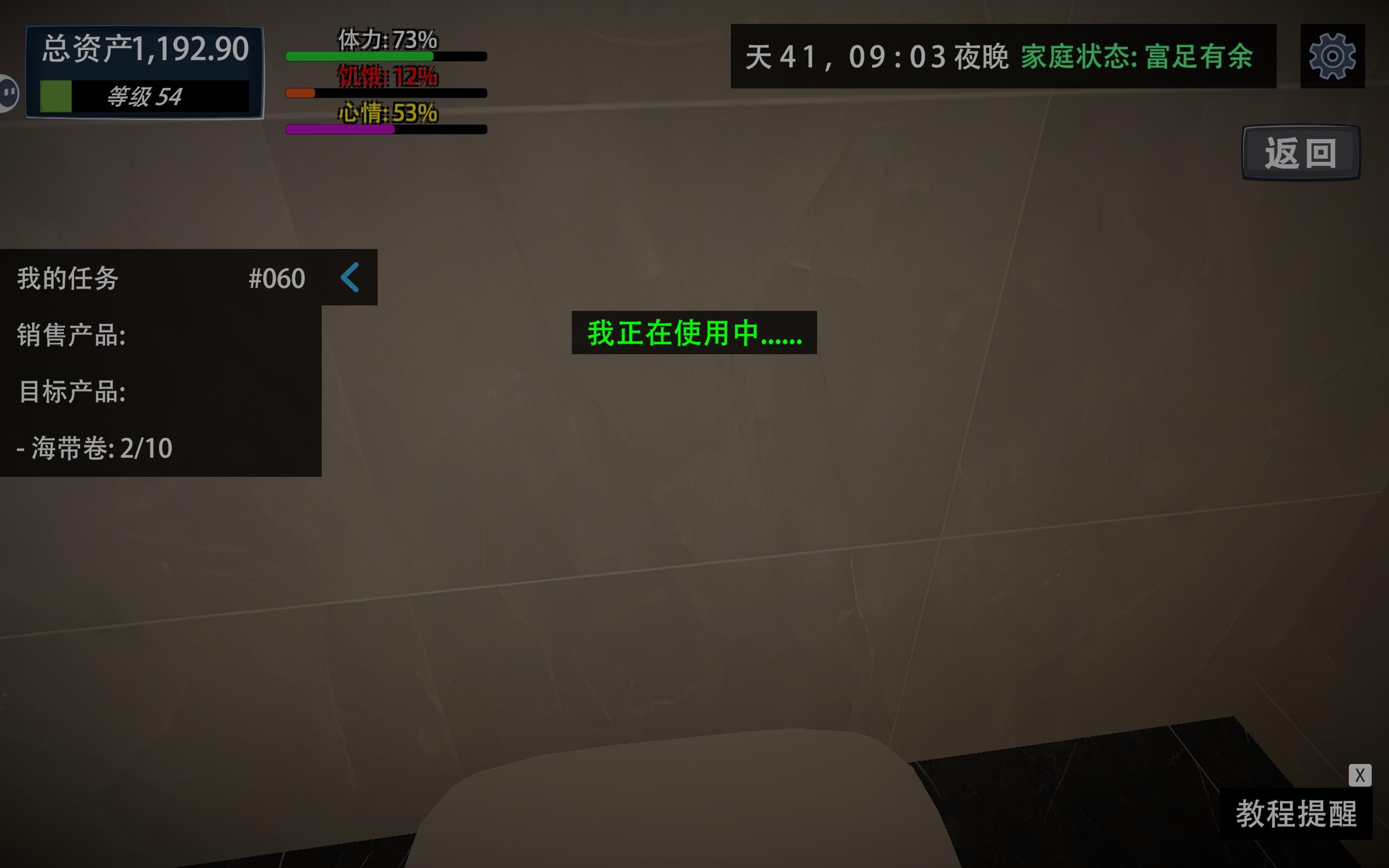 老板们舞厅闯关如何启动