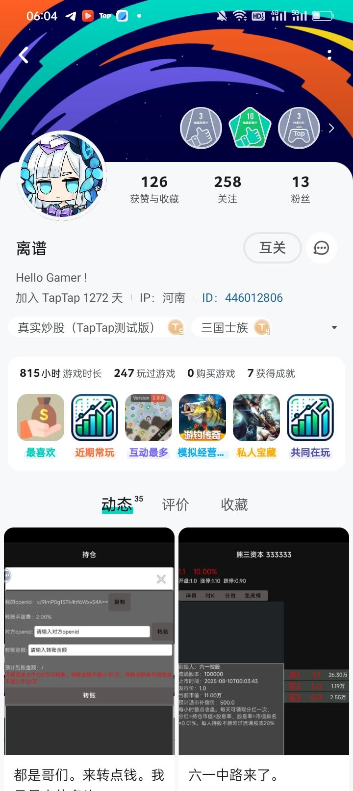 TapTap