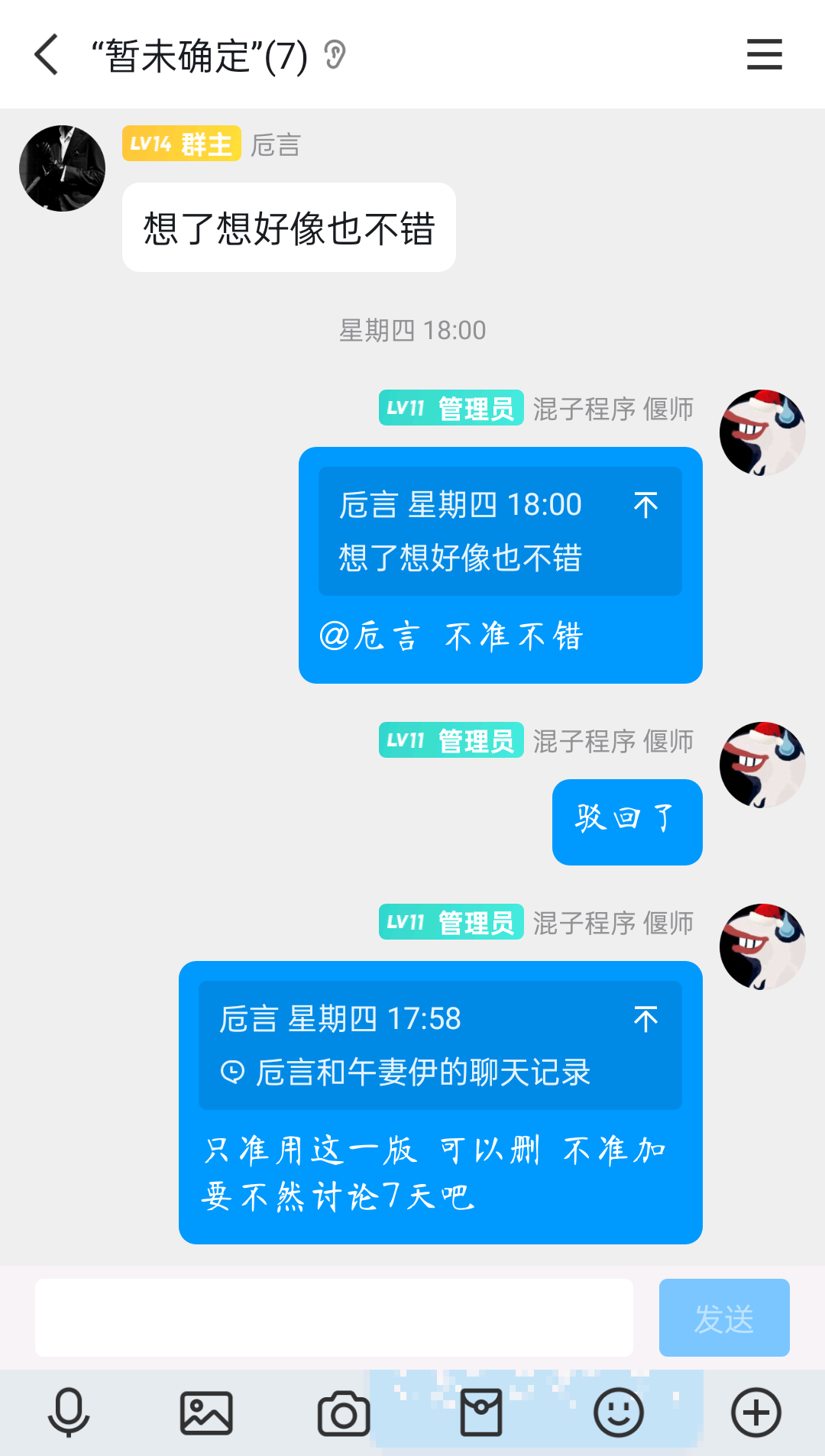 “暂未命名”小队的开发者日志（二）