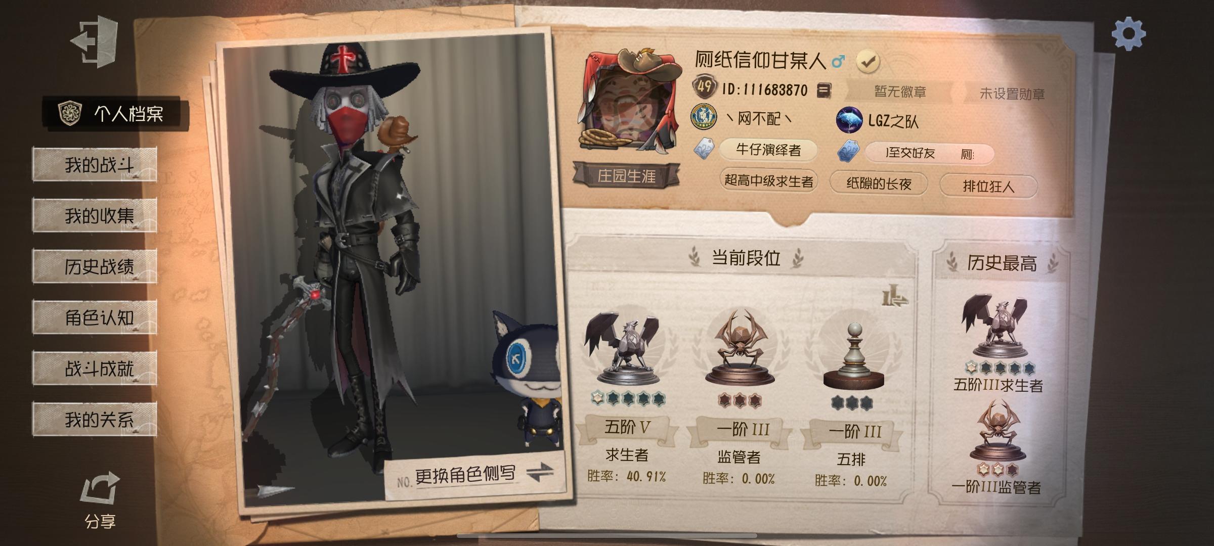 网易爸爸求求了！真的想要共研服资格啊！