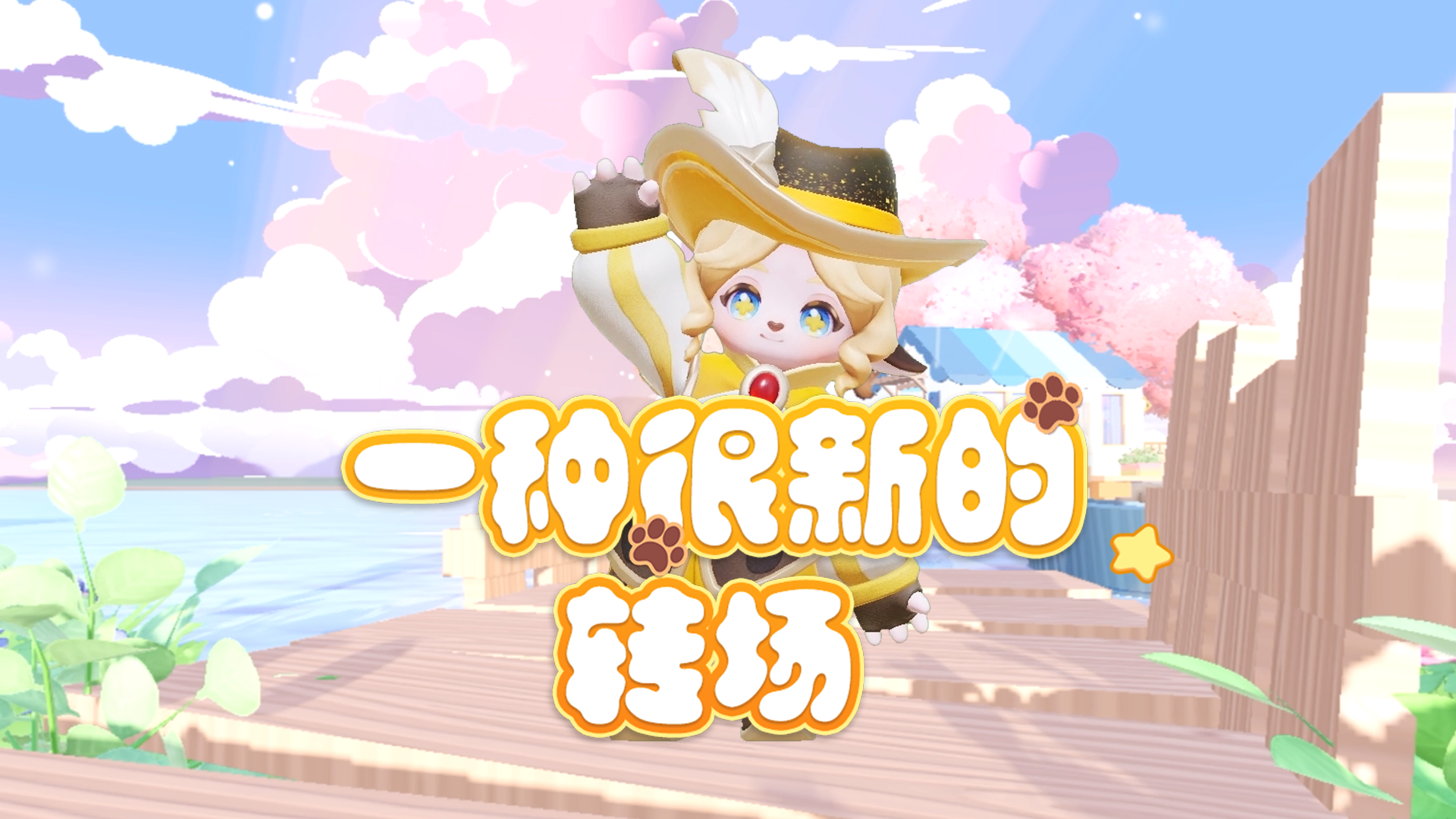 不会转场？一招教会你！