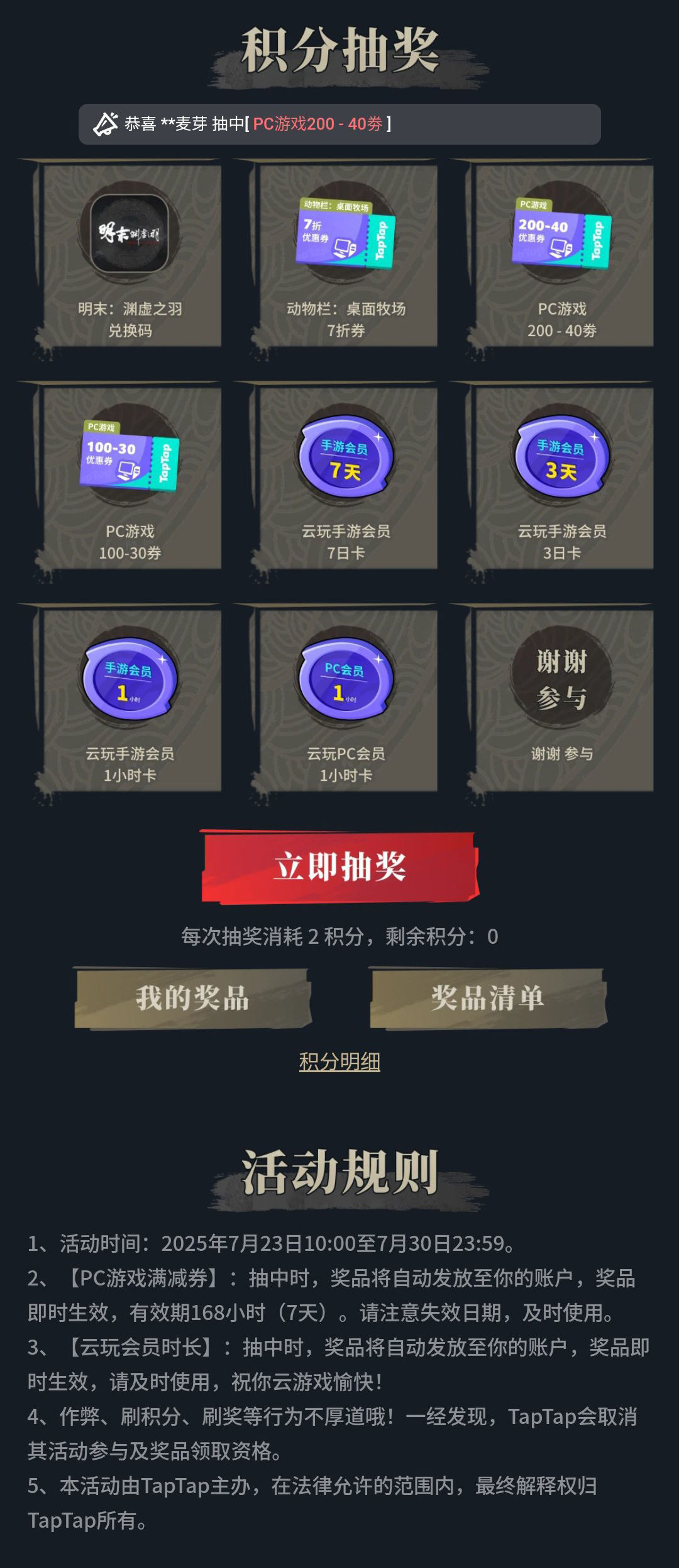 TapTap