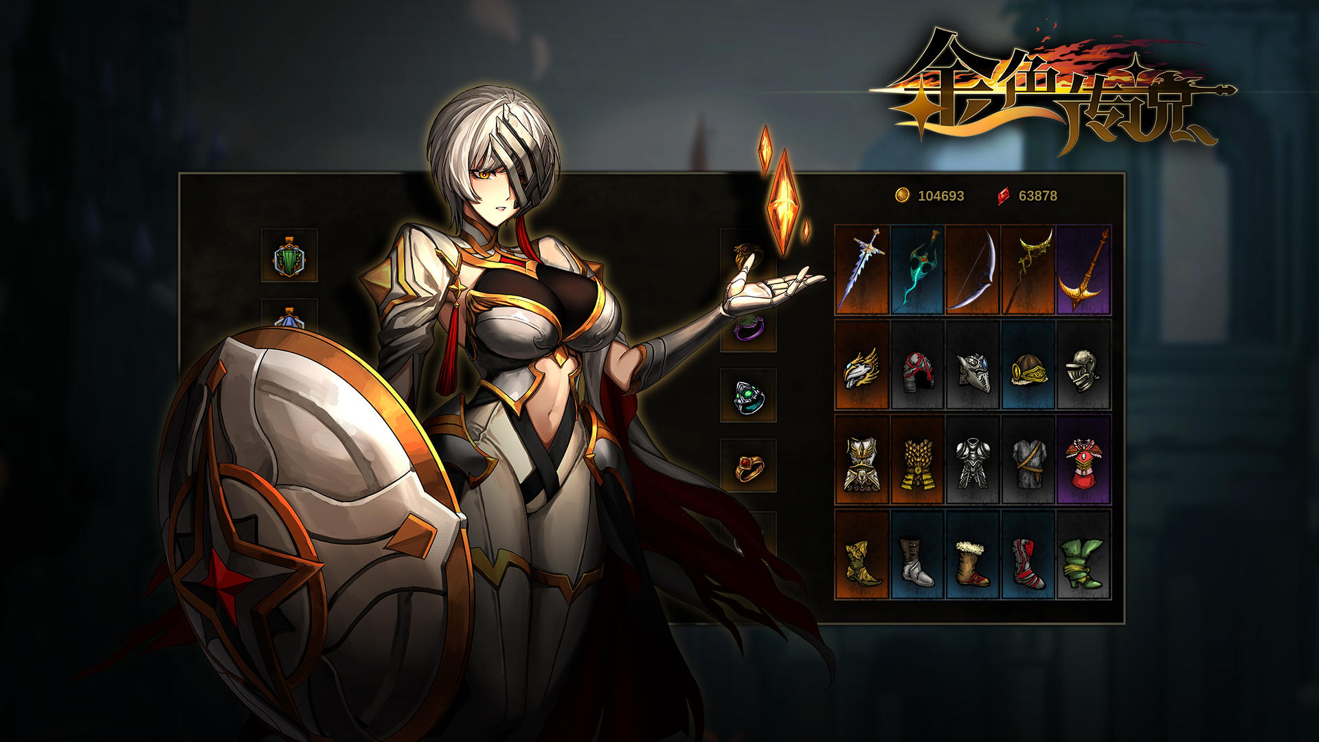 大陆情报丨天梯赛季的烽火