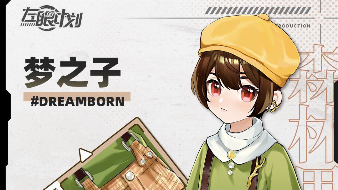 📮叮咚！小报童来送信啦！✉️