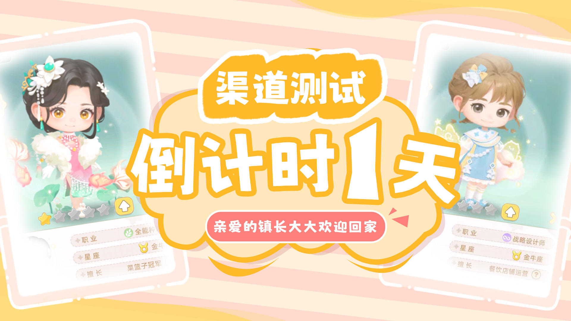 服务器已预热，明日准时开测~