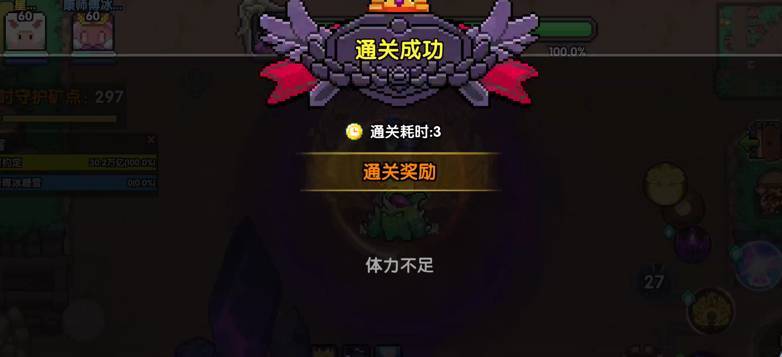 【矿区守卫速通-新符文系统版】 ——12/8