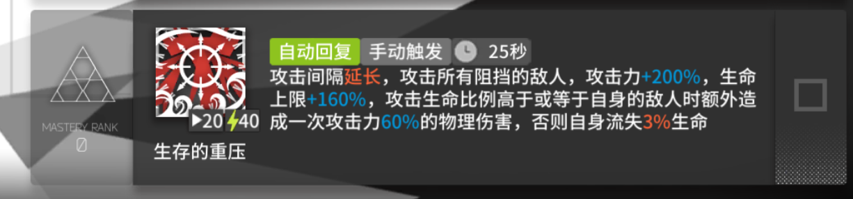 關於，歸溟幽靈鯊，個人覺得存在的問題|明日方舟 - 第18張