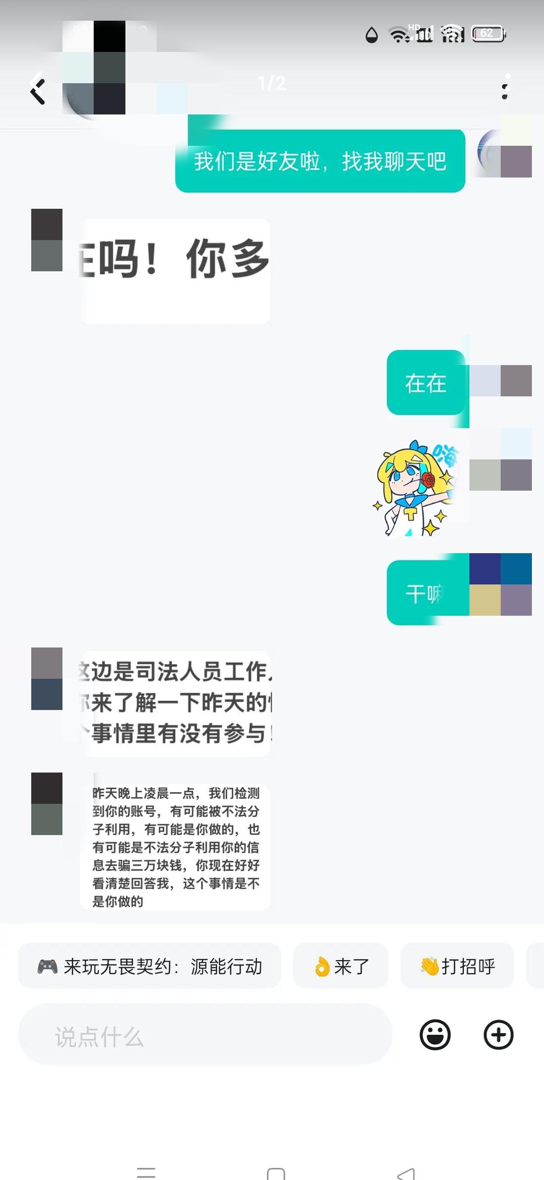 肠肠们好，如遇相关回复不要相信，谨防诈骗