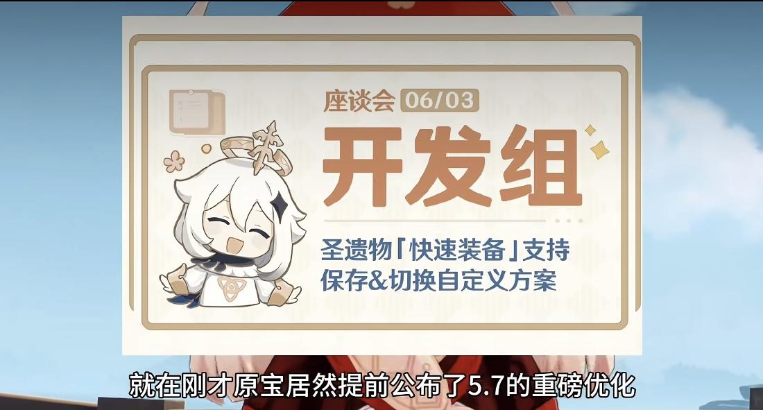 原宝5.7大减负重磅优化！？截图