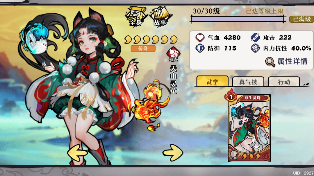 【版本前瞻】自残队抽取及实战思路