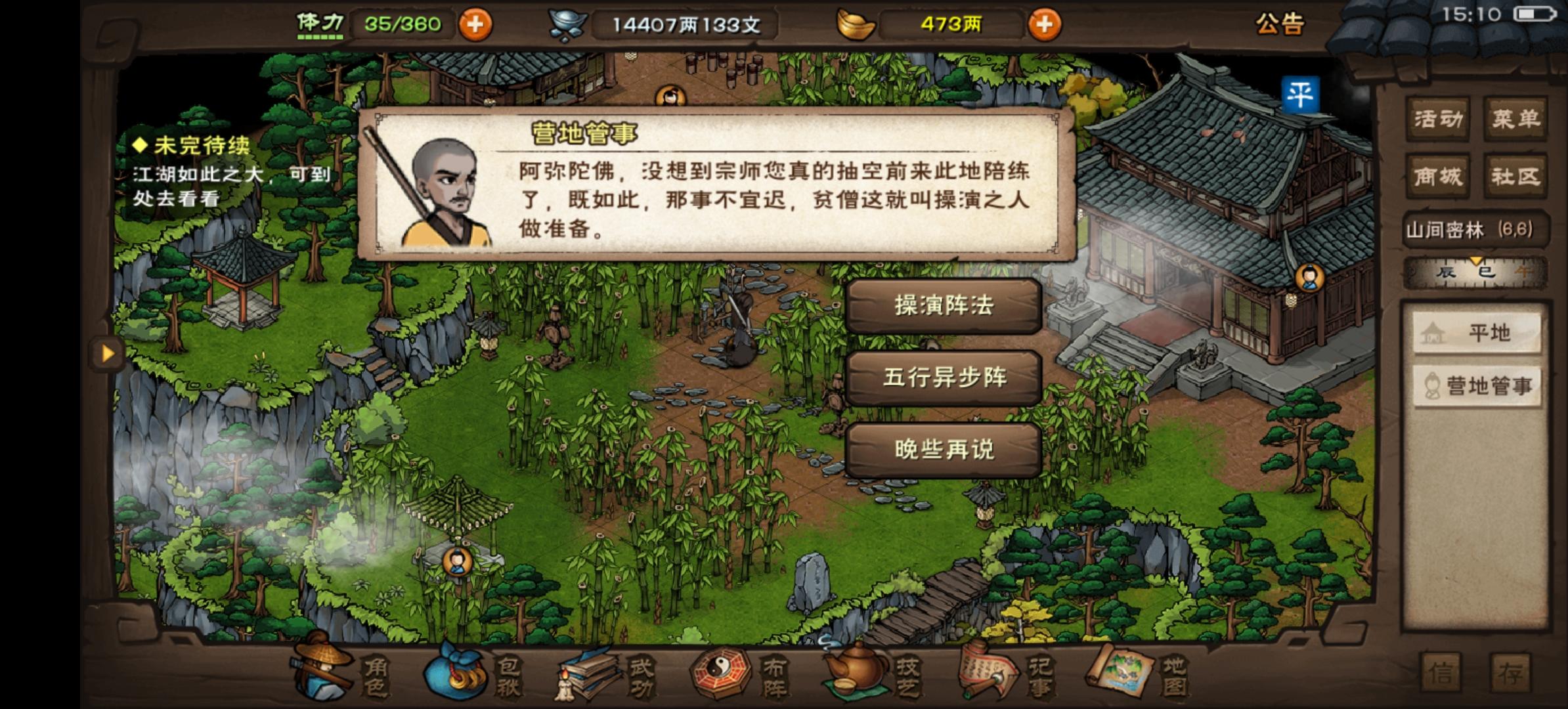 推演阵法拿完秘技好像就没东西了