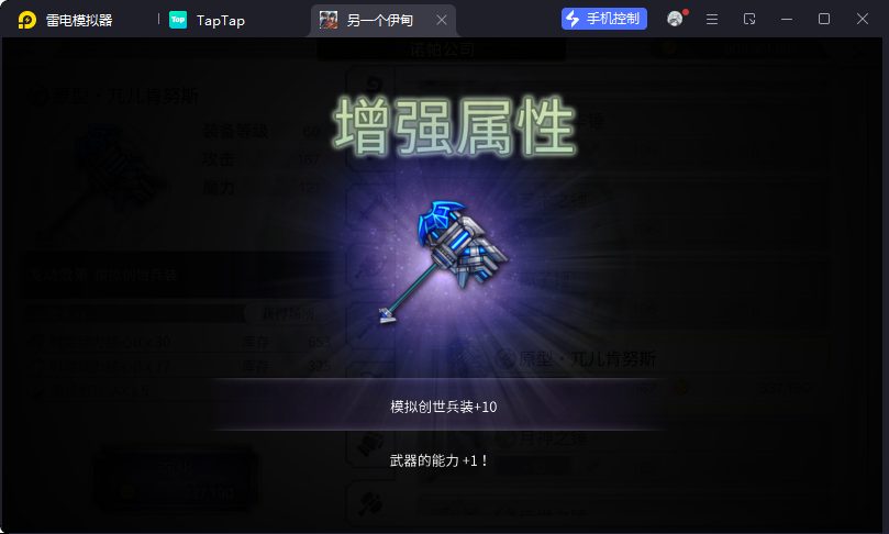 原型武器做完咯