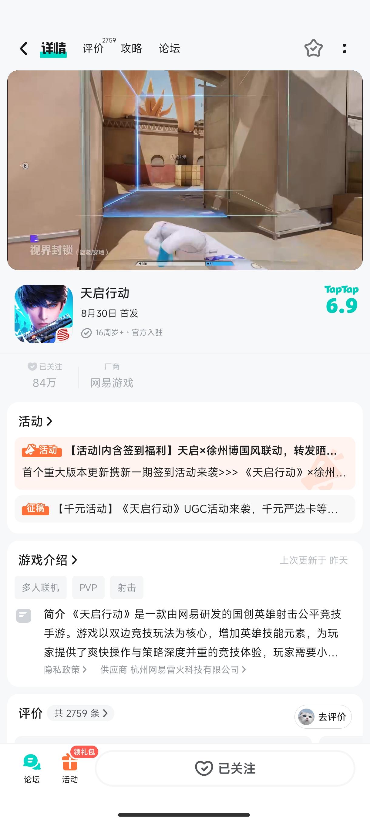 TapTap