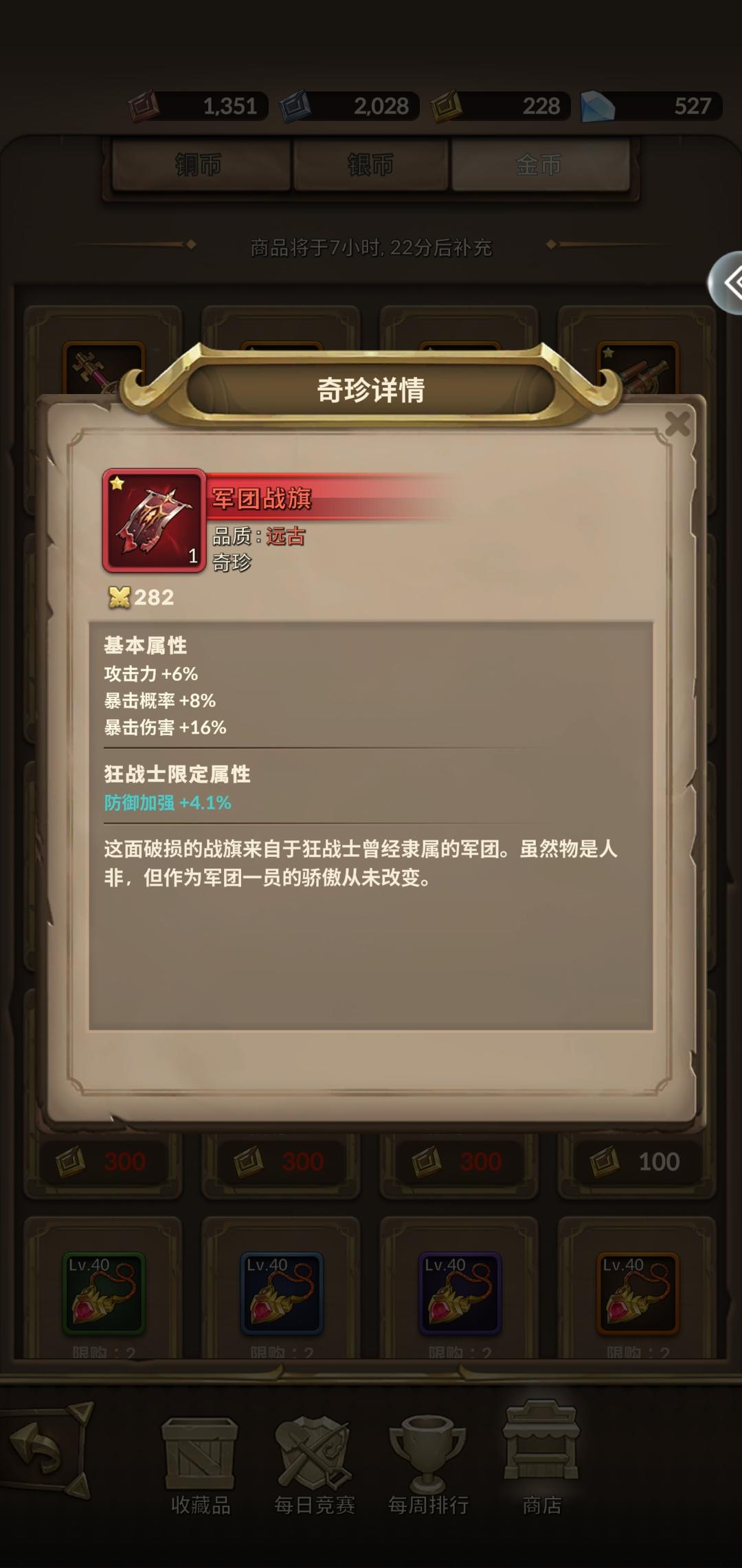 强烈建议把奇珍的职业限定去掉！