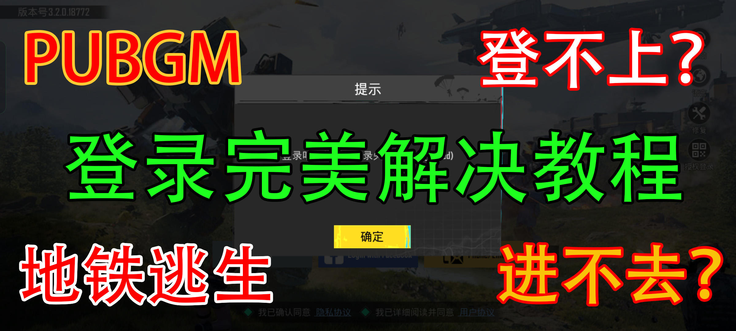 进不去游戏！报错！登录不了游戏！奇游完美解决教程！