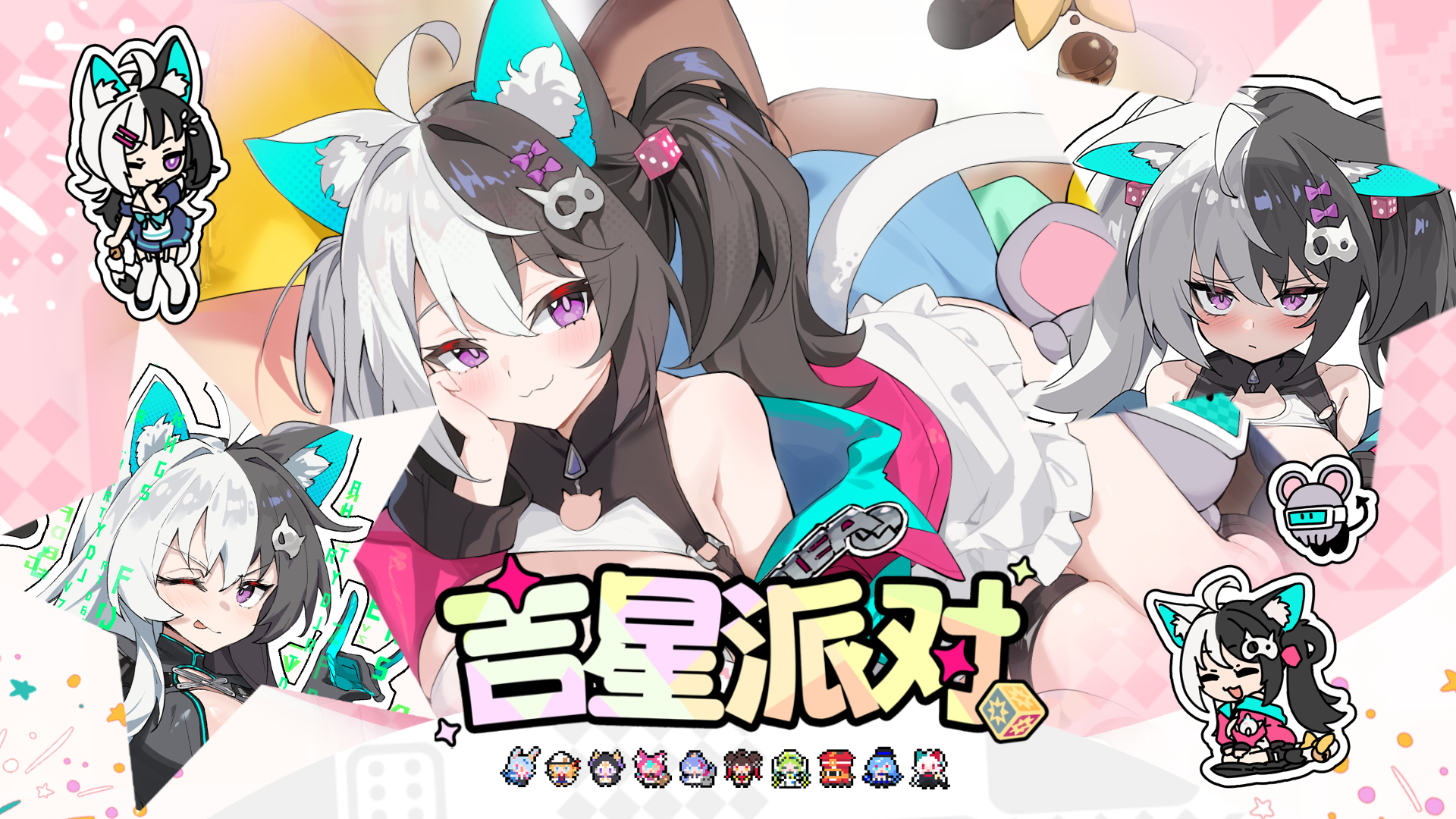 【吉星派对】“网络魅影”南希露 角色展示