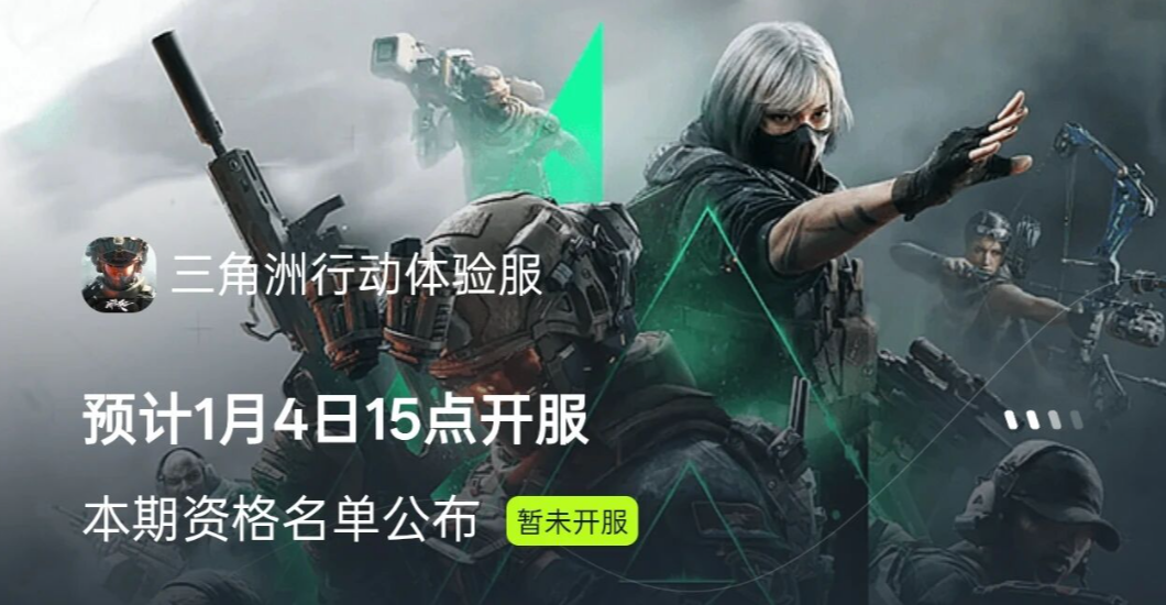 《三角洲行动》航天基地2.0开测，S8体验服3种报名通道开启