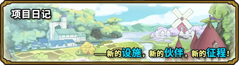 本周项目组小记｜2026年1月11日 周日