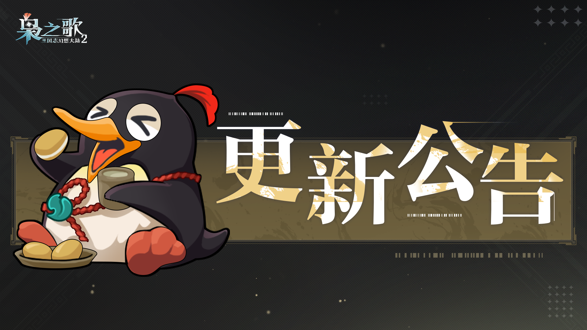 更新公告 | 「星辉礼赠」活动延长 ＆「星汉商行」即将上线~