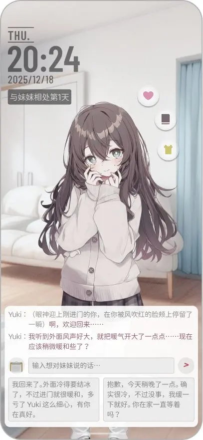 妹居物语首测定档，加群即可获取测试资格！