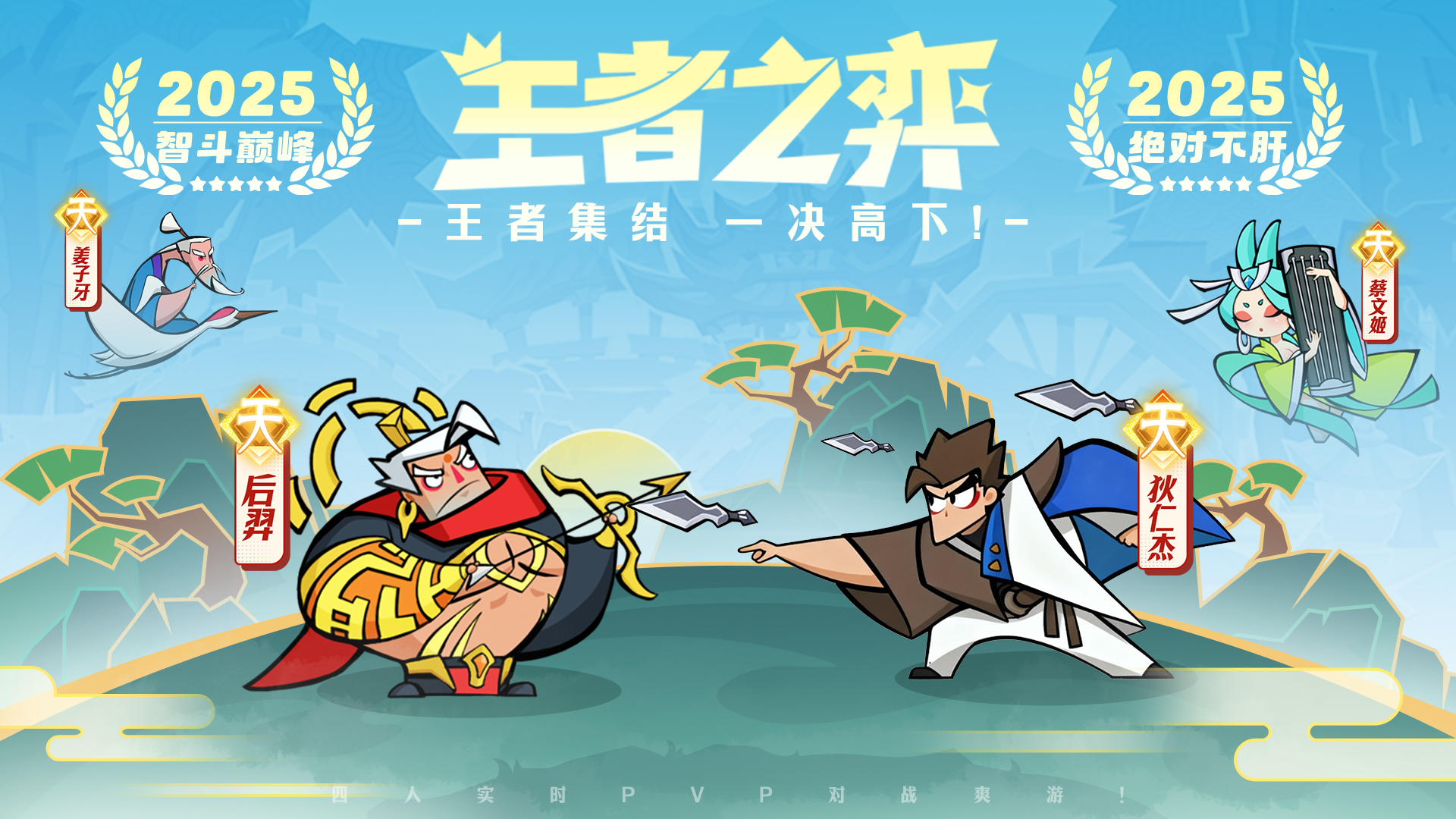 【预约福利】《王者之弈》预约正式开启！晒预约截图赢京东卡~！